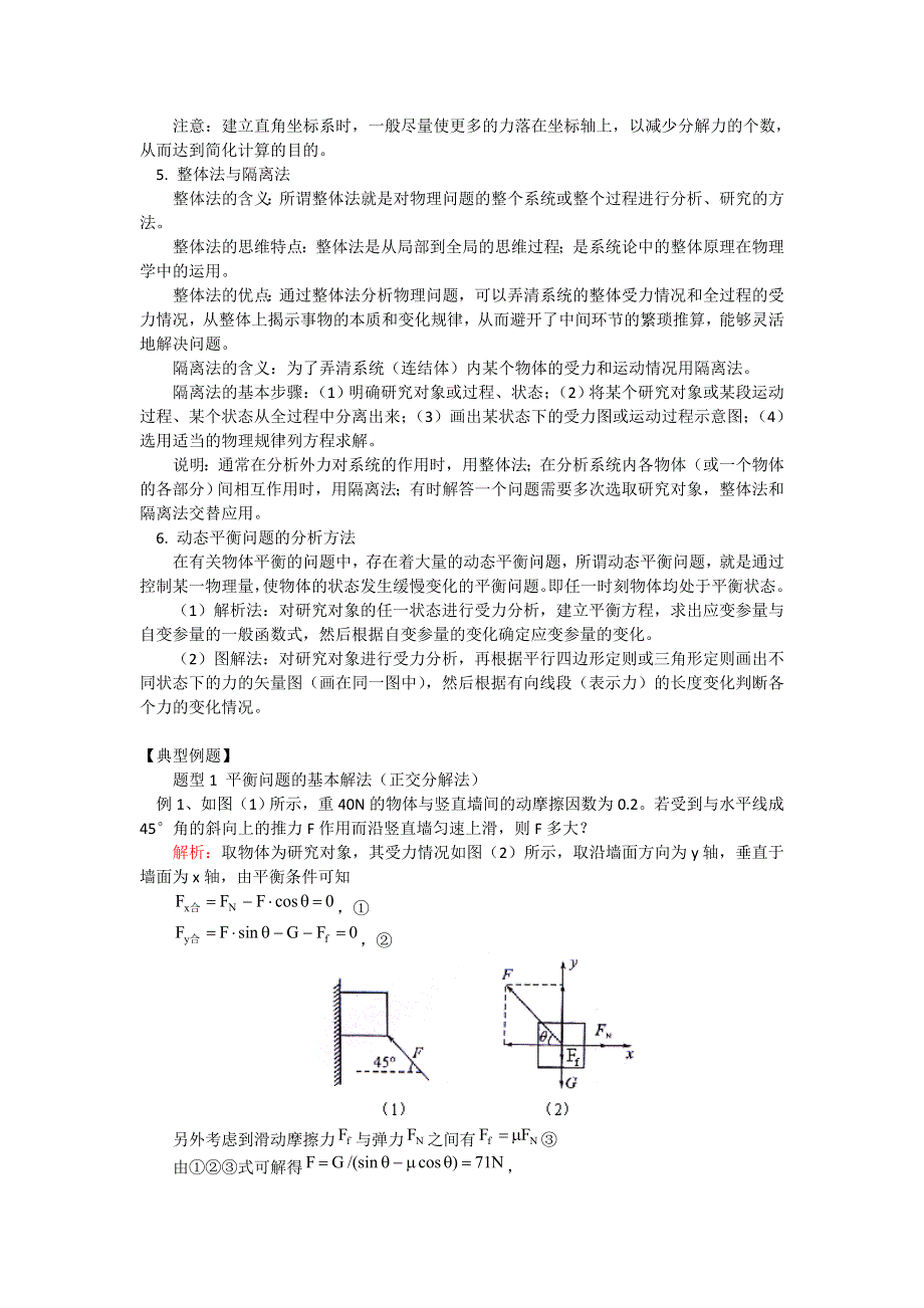 2011高中物理;5.doc_第2页