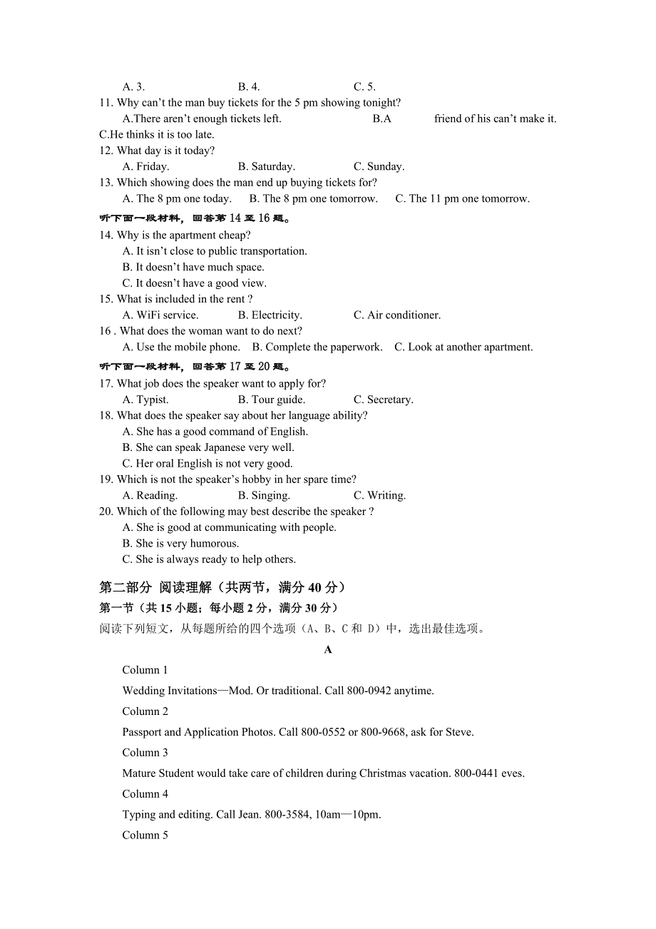 四川省广安代市中学2020-2021学年高一上学期第3次月考英语试卷 WORD版含答案.doc_第2页