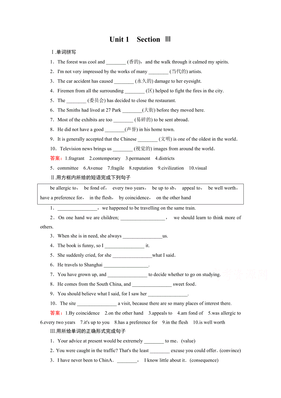 2015年秋高中英语选修六（人教版）练习：UNIT 1 SECTION 3.doc_第1页