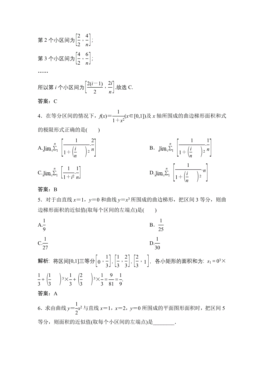 2020-2021学年人教A版数学选修2-2跟踪训练：1-5-1-1-5-2　汽车行驶的路程 WORD版含解析.doc_第2页