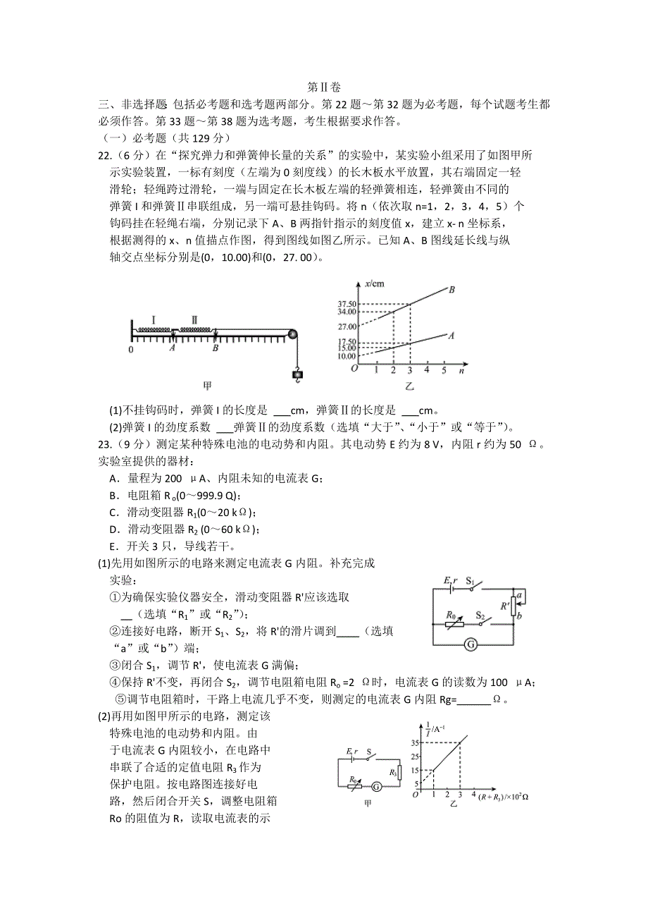 四川省广安、遂宁、内江、眉山2017届高三上学期第一次诊断考试理综物理试题 WORD版含答案.doc_第3页