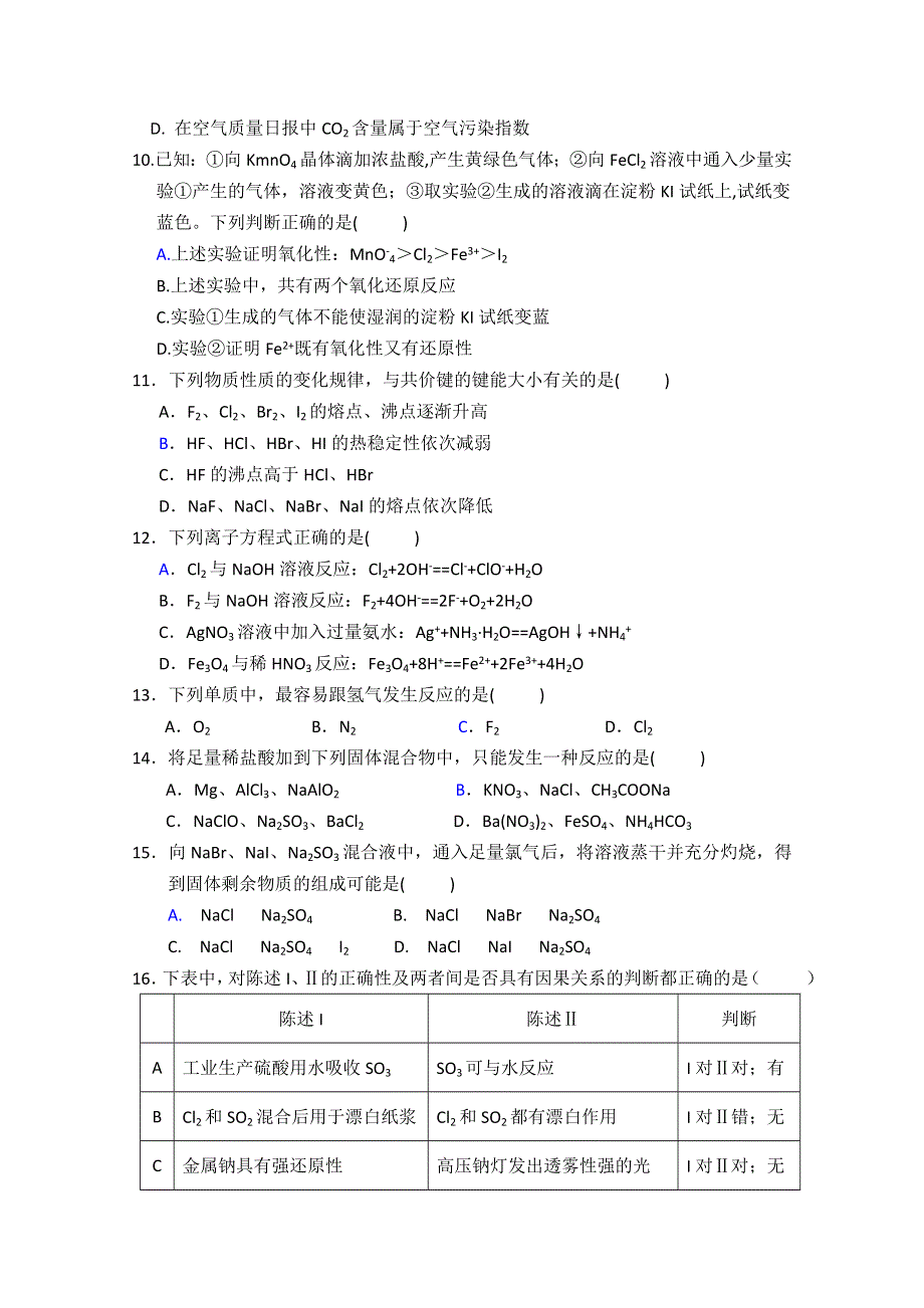 2011高中化学总复习练习4　氯气的性质及用途.doc_第2页