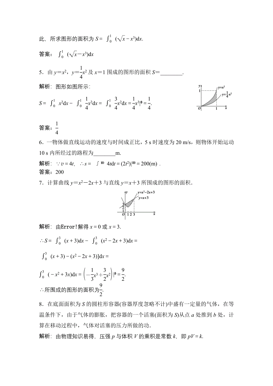 2020-2021学年人教A版数学选修2-2跟踪训练：1-7　定积分的简单应用 WORD版含解析.doc_第2页