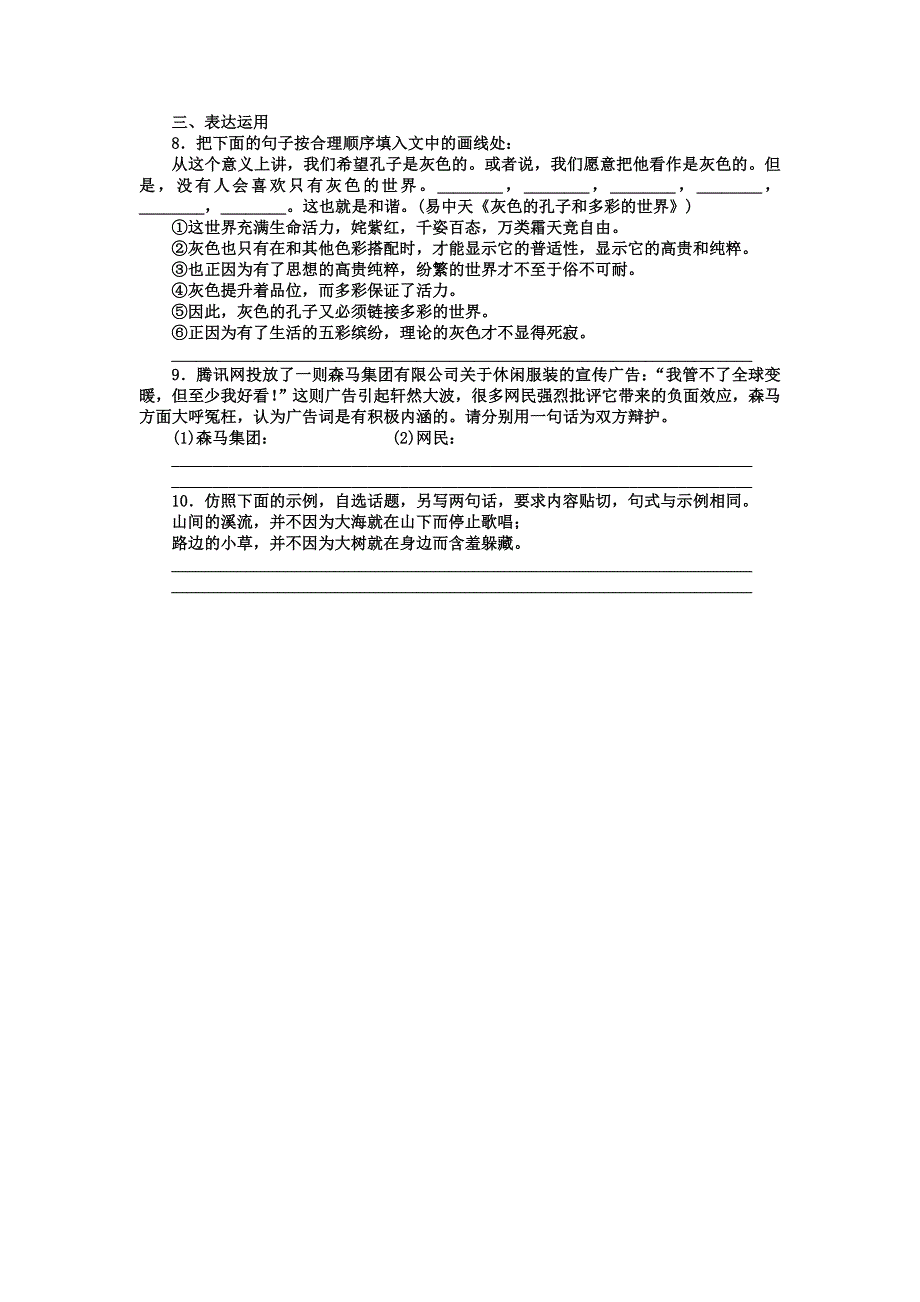 《名校推荐》黑龙江省双鸭山市第一中学2016-2017学年高二语文必修四第4课 《柳永词两首》习题1 .doc_第2页