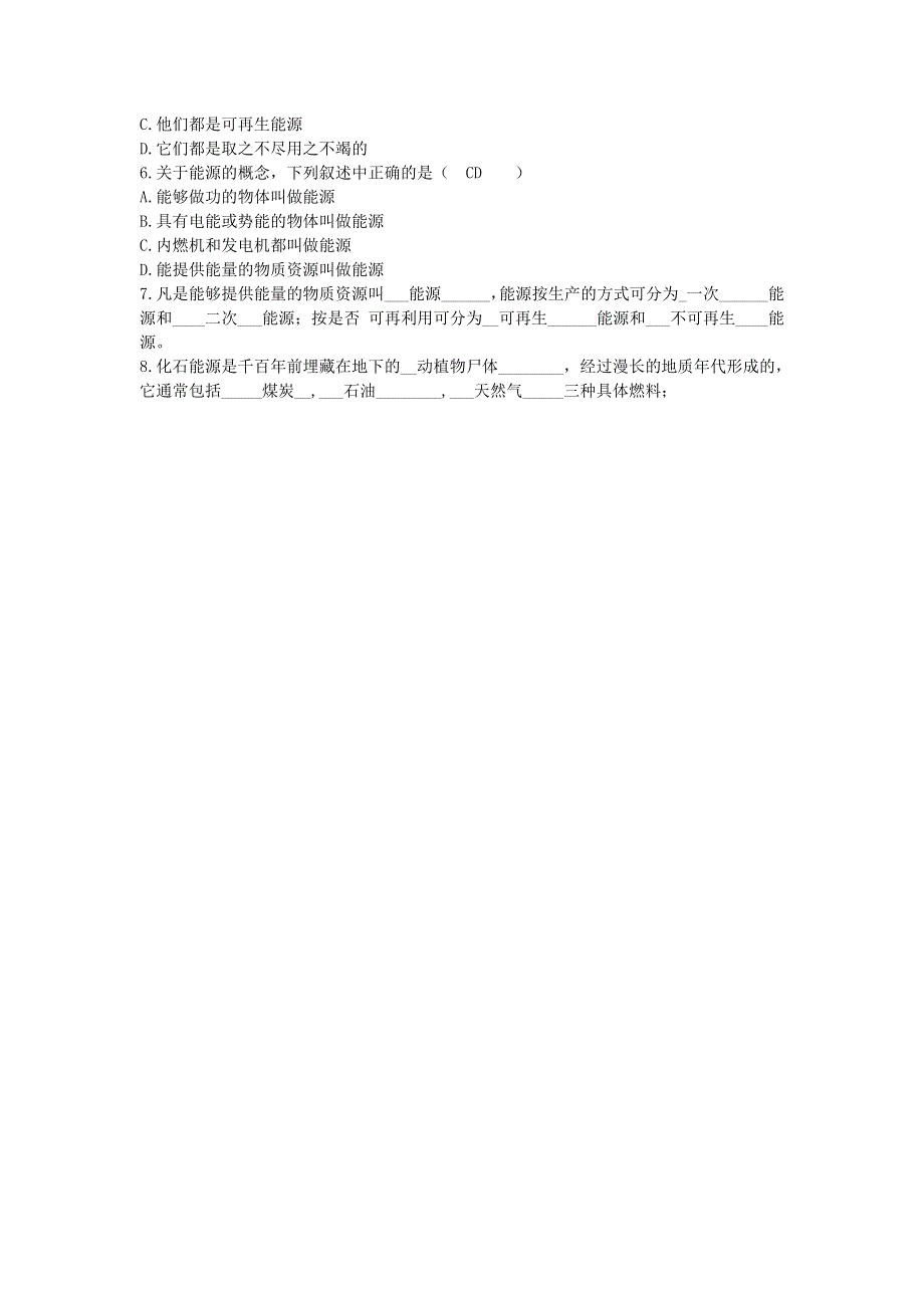 2011高中物理：3.2_电机的发明对能源利用的作用_教案（粤教版选修1-1）.doc_第3页