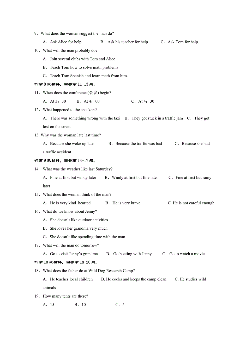 四川省广安代市中学2020-2021学年高一第一学期第2次月考英语试卷 WORD版含答案.doc_第2页