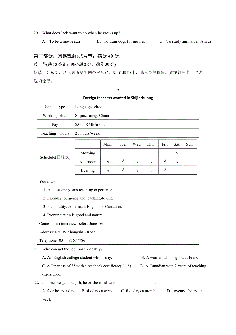 四川省广安代市中学2020-2021学年高一第一学期第2次月考英语试卷 WORD版含答案.doc_第3页