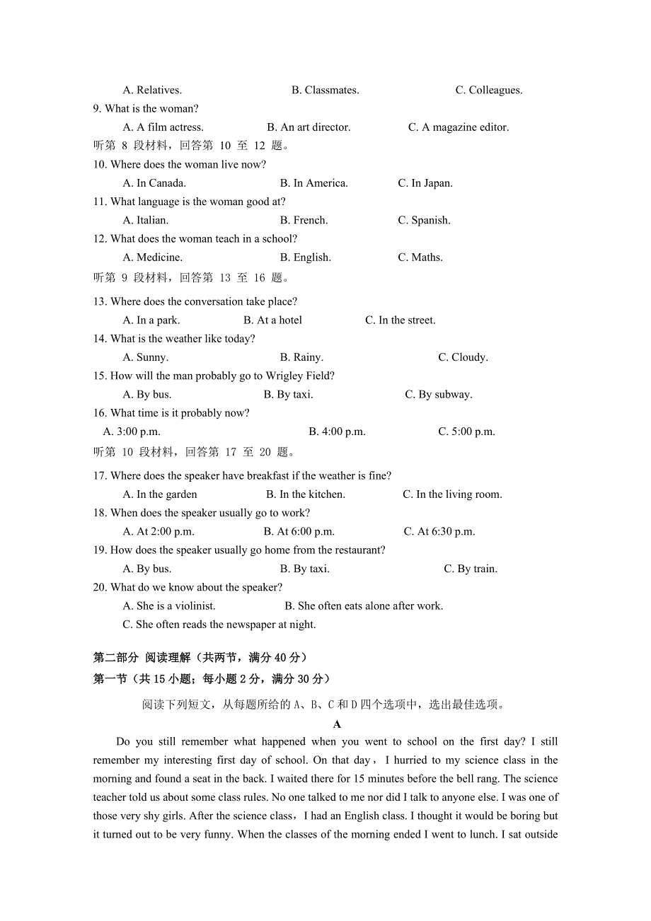 四川省广安代市中学2020-2021学年高一第一学期第1次月考英语试卷 WORD版含答案.doc_第2页