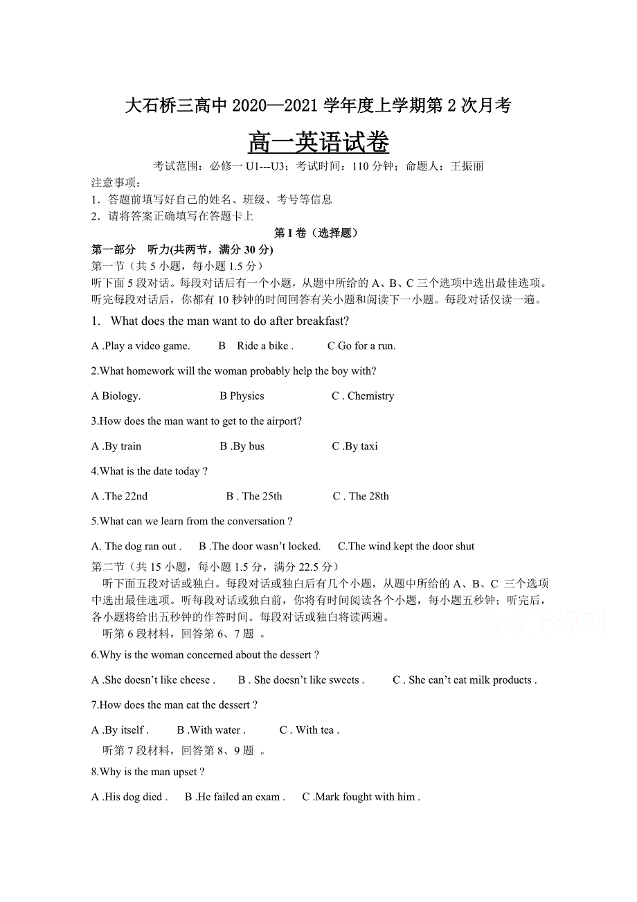 辽宁省大石桥市第三高级中学2020-2021学年高一上学期第二次月考英语试卷 WORD版含答案.doc_第1页