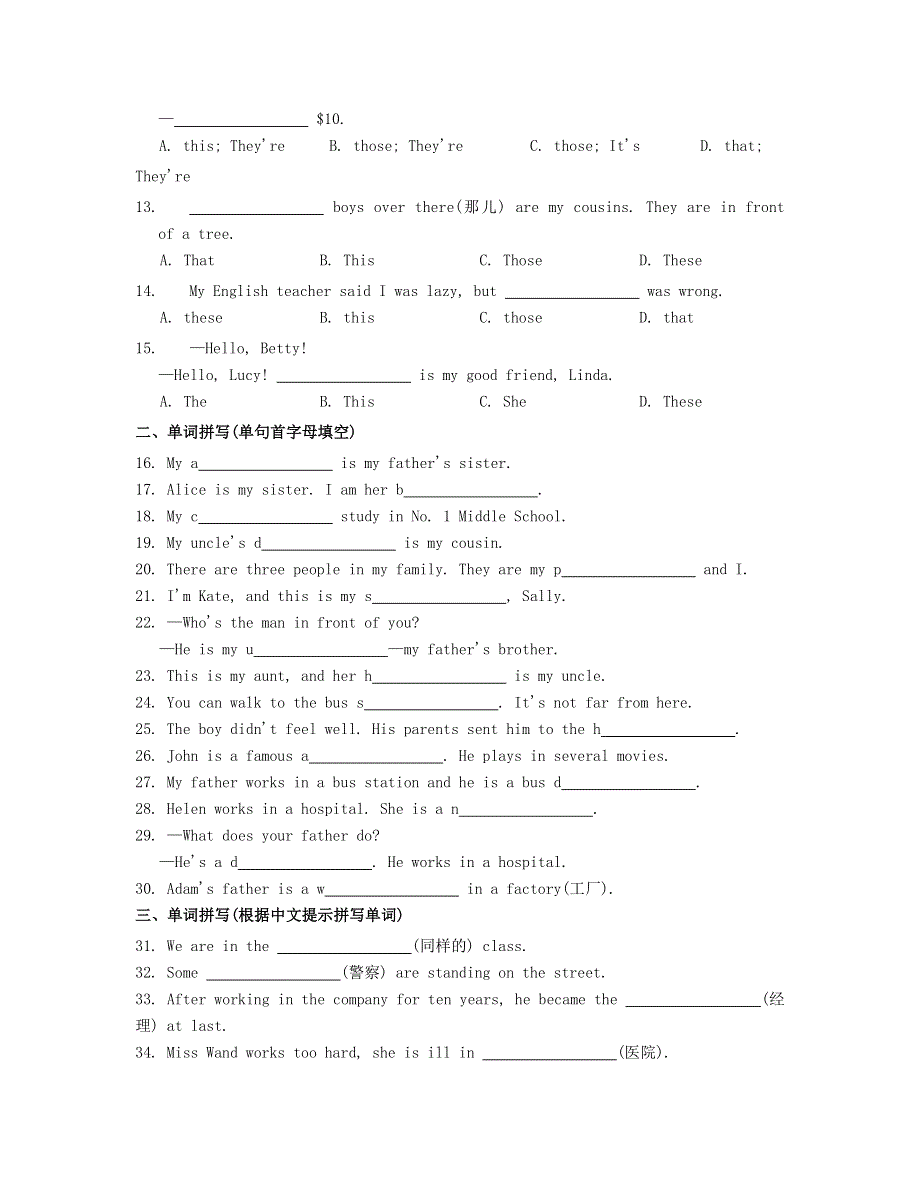 2022七年级英语上册 Module 2 My family模块测试题 （新版）外研版.doc_第2页