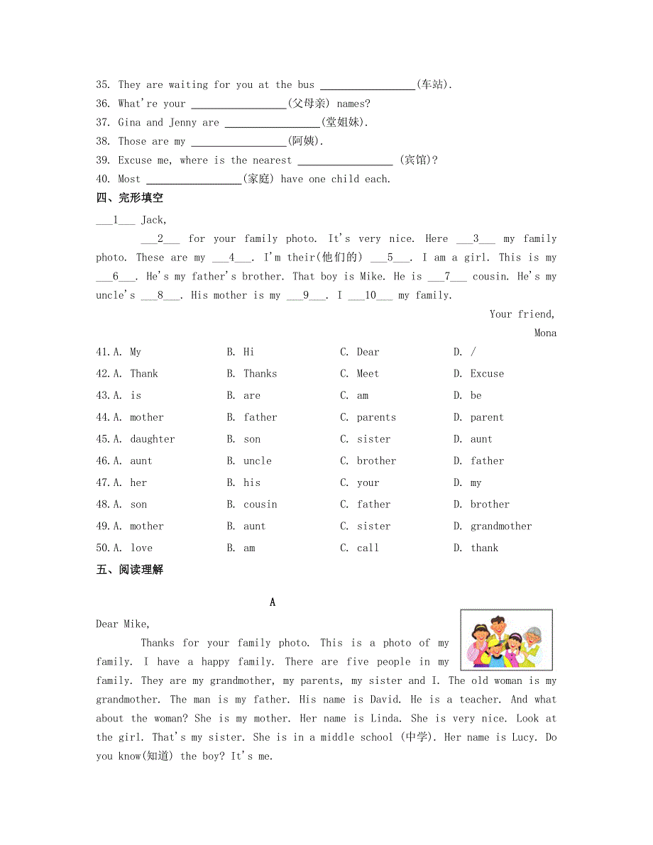 2022七年级英语上册 Module 2 My family模块测试题 （新版）外研版.doc_第3页