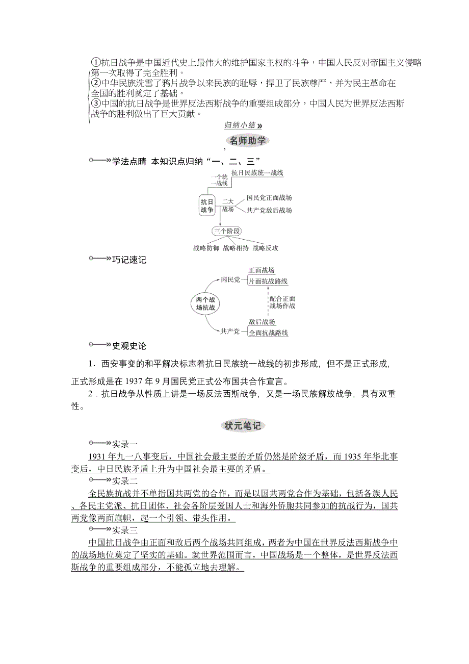 2013届高考历史第一轮专题复习学案4.doc_第3页