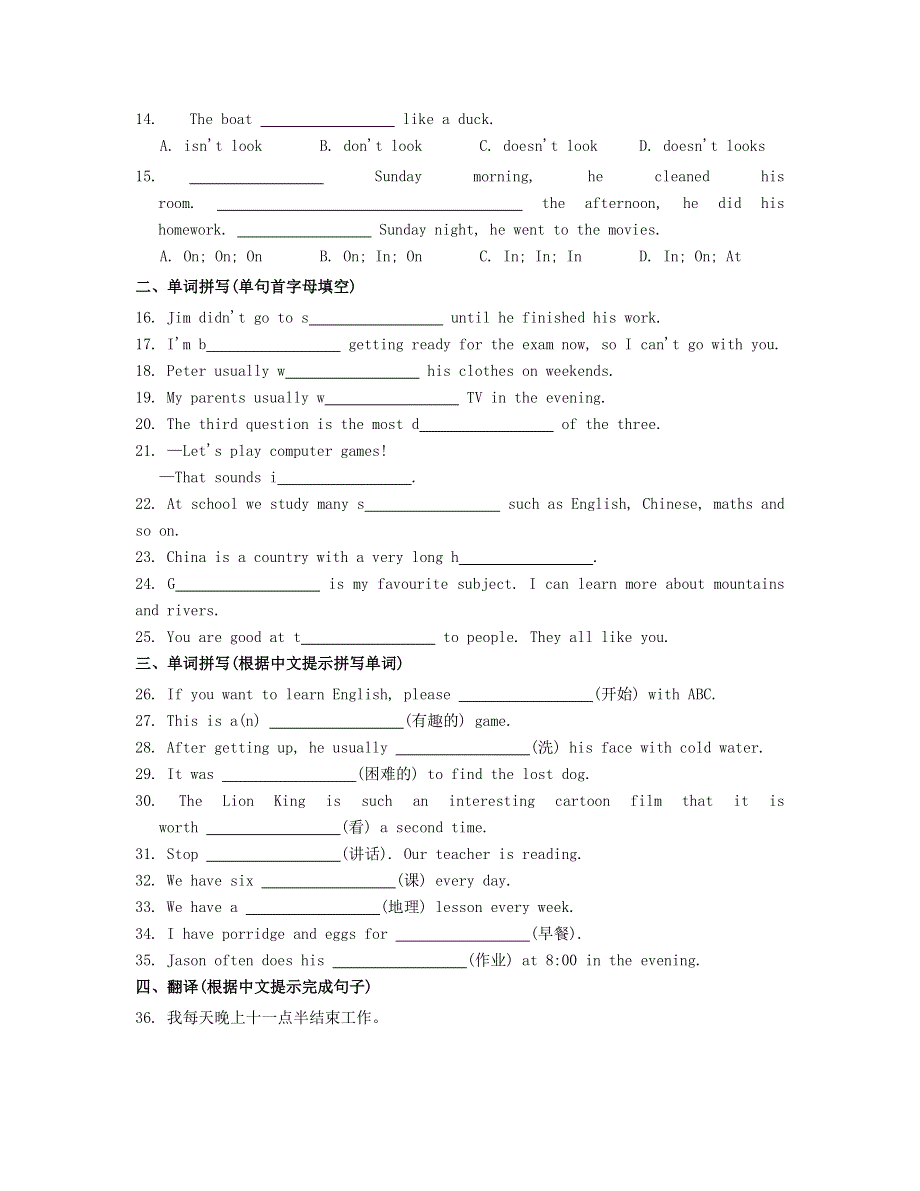 2022七年级英语上册 Module 5 My school day模块测试题 （新版）外研版.doc_第2页