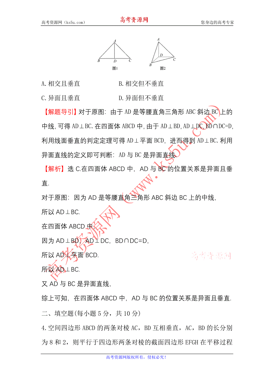 《世纪金榜》2017届高三数学（人教版理）二轮复习课时巩固过关练 十三 1.5.2 WORD版含解析.doc_第3页