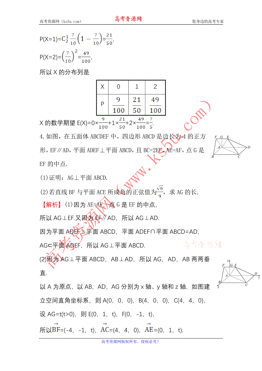 《世纪金榜》2017届高三数学（人教版理）二轮复习高考大题分层练 1 WORD版含解析.doc_第3页