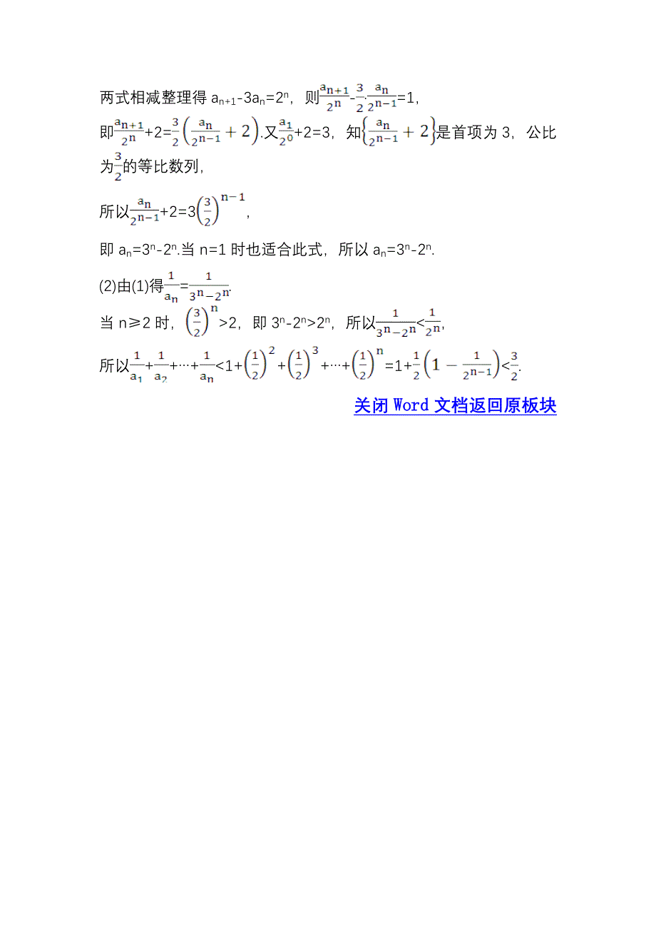 《世纪金榜》2017届高三数学（人教版理）二轮复习高考大题专攻练 3 WORD版含解析.doc_第2页