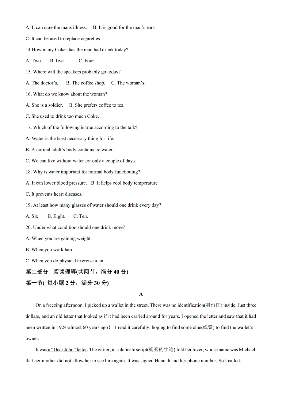 四川省广安市邻水县第二中学2022-2023学年高三上学期10月月考 英语试题 WORD版含答案.doc_第2页