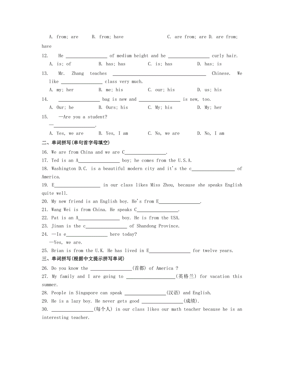 2022七年级英语上册 Module 1 My classmates模块测试题 （新版）外研版.doc_第2页