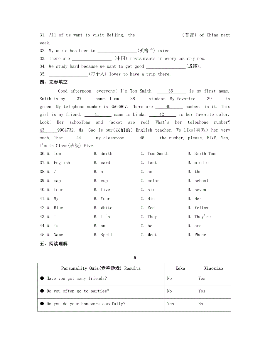 2022七年级英语上册 Module 1 My classmates模块测试题 （新版）外研版.doc_第3页