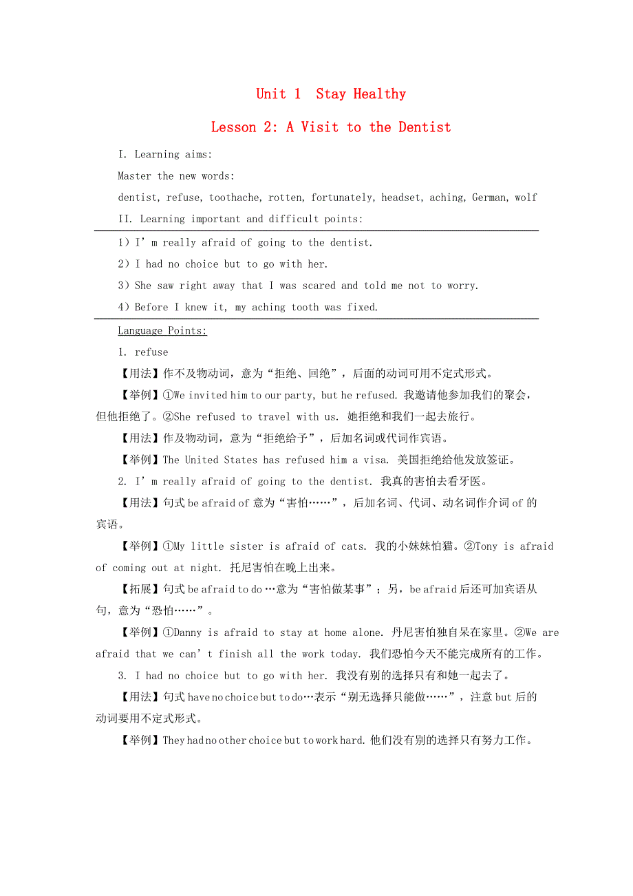 2021九年级英语上册 Unit 1 Stay Healthy Lesson 2 A Visit to the Dentist教案（新版）冀教版.doc_第1页