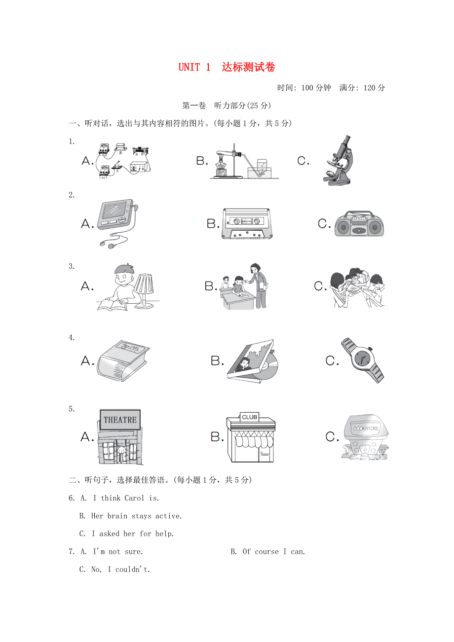 2021九年级英语上册 Unit 1 How can we become good learners达标测试卷（新版）人教新目标版.doc_第1页