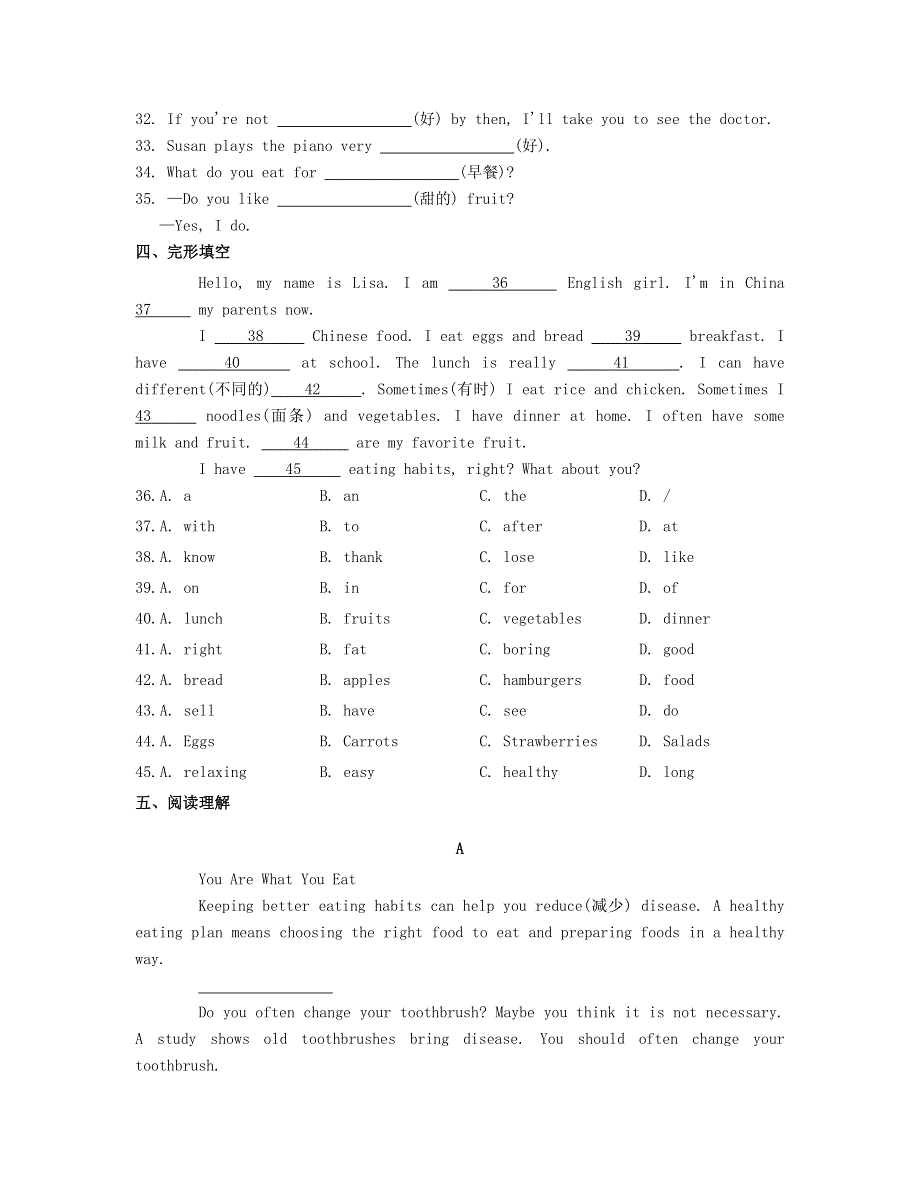 2022七年级英语上册 Module 4 Healthy food模块测试题 （新版）外研版.doc_第3页