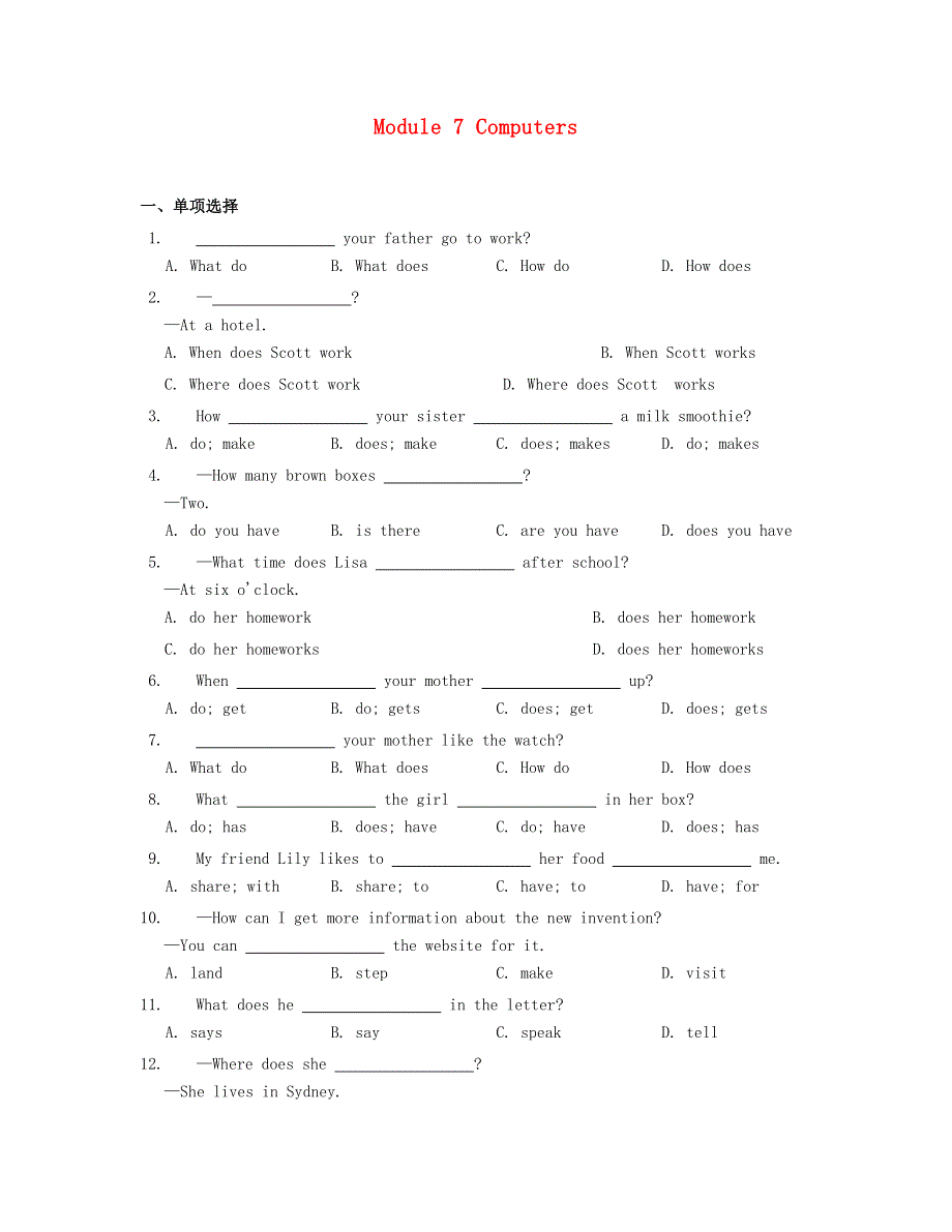 2022七年级英语上册 Module 7 Computers模块测试题 （新版）外研版.doc_第1页