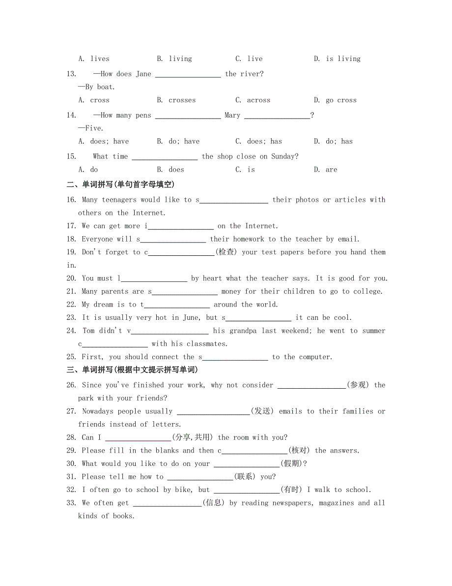 2022七年级英语上册 Module 7 Computers模块测试题 （新版）外研版.doc_第2页