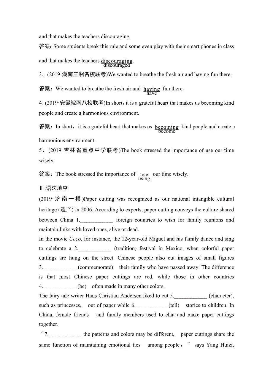 2020版高考英语新素养突破二轮复习练习：专题一 第三节 重难增分二 非谓语动词 WORD版含解析.doc_第2页