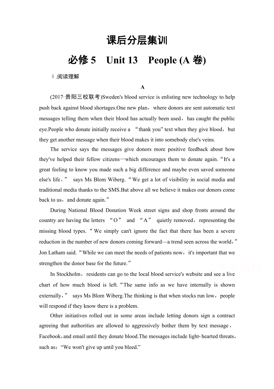 2018届高三英语北师大版一轮复习文档 课后分层集训 必修5　UNIT 13　PEOPLE （A卷） WORD版含答案.doc_第1页