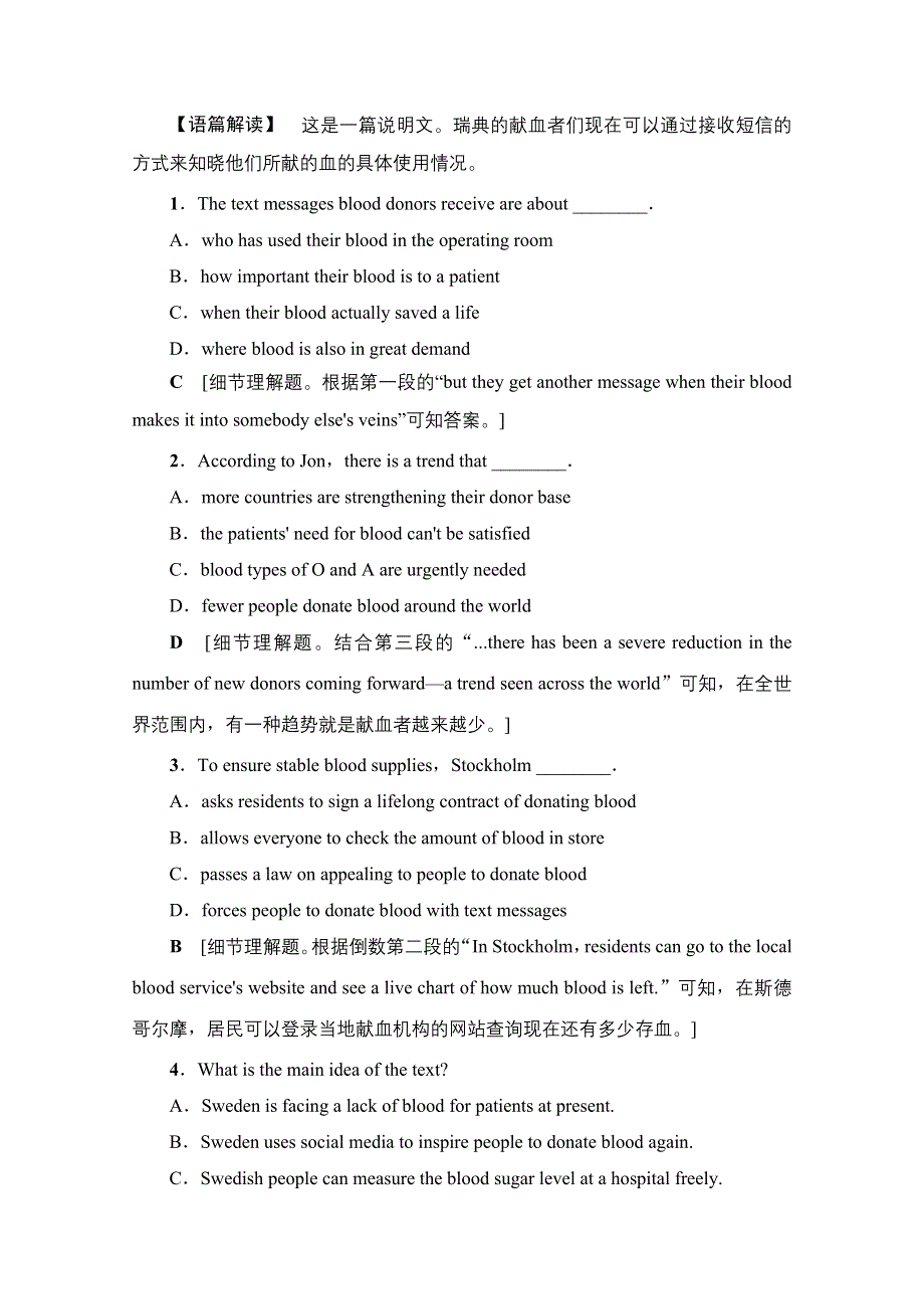 2018届高三英语北师大版一轮复习文档 课后分层集训 必修5　UNIT 13　PEOPLE （A卷） WORD版含答案.doc_第2页