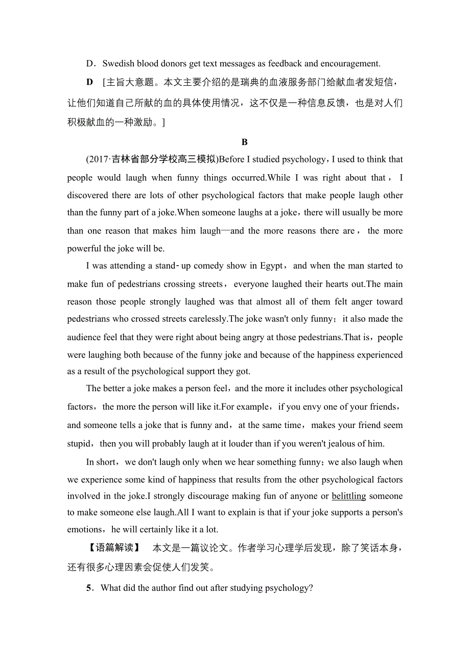 2018届高三英语北师大版一轮复习文档 课后分层集训 必修5　UNIT 13　PEOPLE （A卷） WORD版含答案.doc_第3页