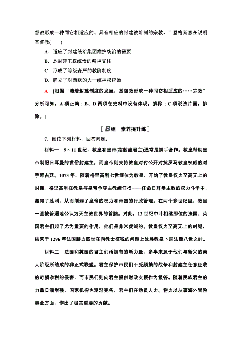 2020-2021学年人教版历史选修1课时分层作业13　宗教改革的历史背景 WORD版含解析.doc_第3页