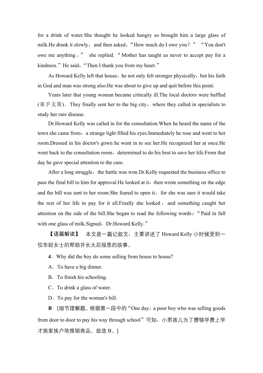 2018届高三英语北师大版一轮复习文档 课后分层集训 必修1　UNIT 3　CELEBRATION （A卷） WORD版含答案.doc_第3页