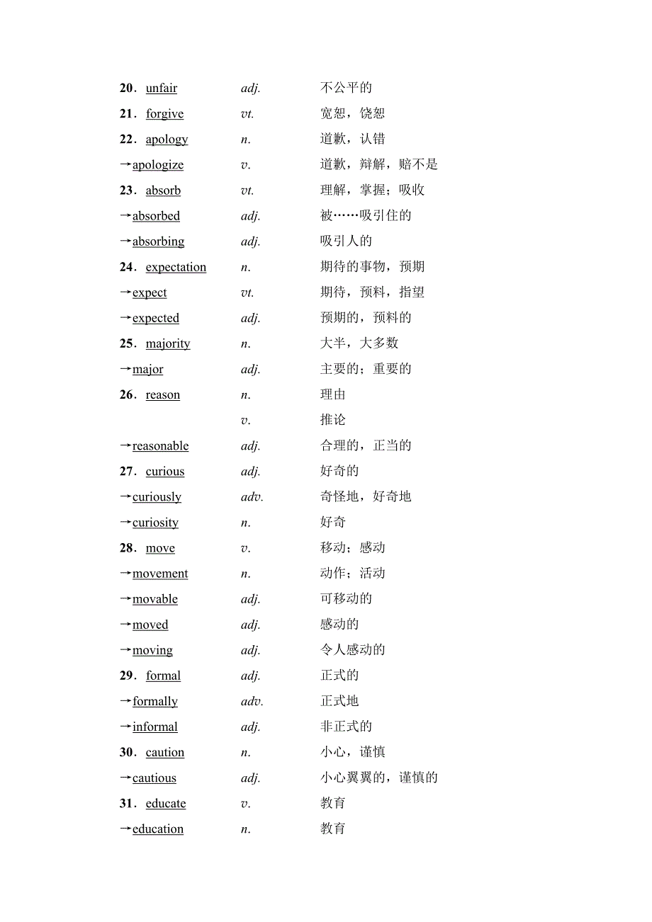 2018届高三英语北师大版一轮复习文档 第1部分 必修4 UNIT 12　CULTURE SHOCK 教师用书 WORD版含答案.doc_第2页