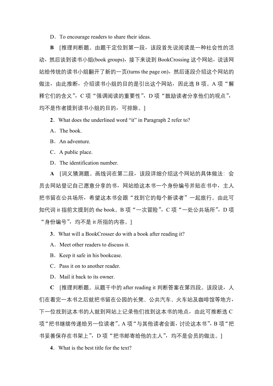 2018届高三英语北师大版一轮复习文档 课后分层集训 必修4　UNIT 10　MONEY （B卷） WORD版含答案.doc_第2页