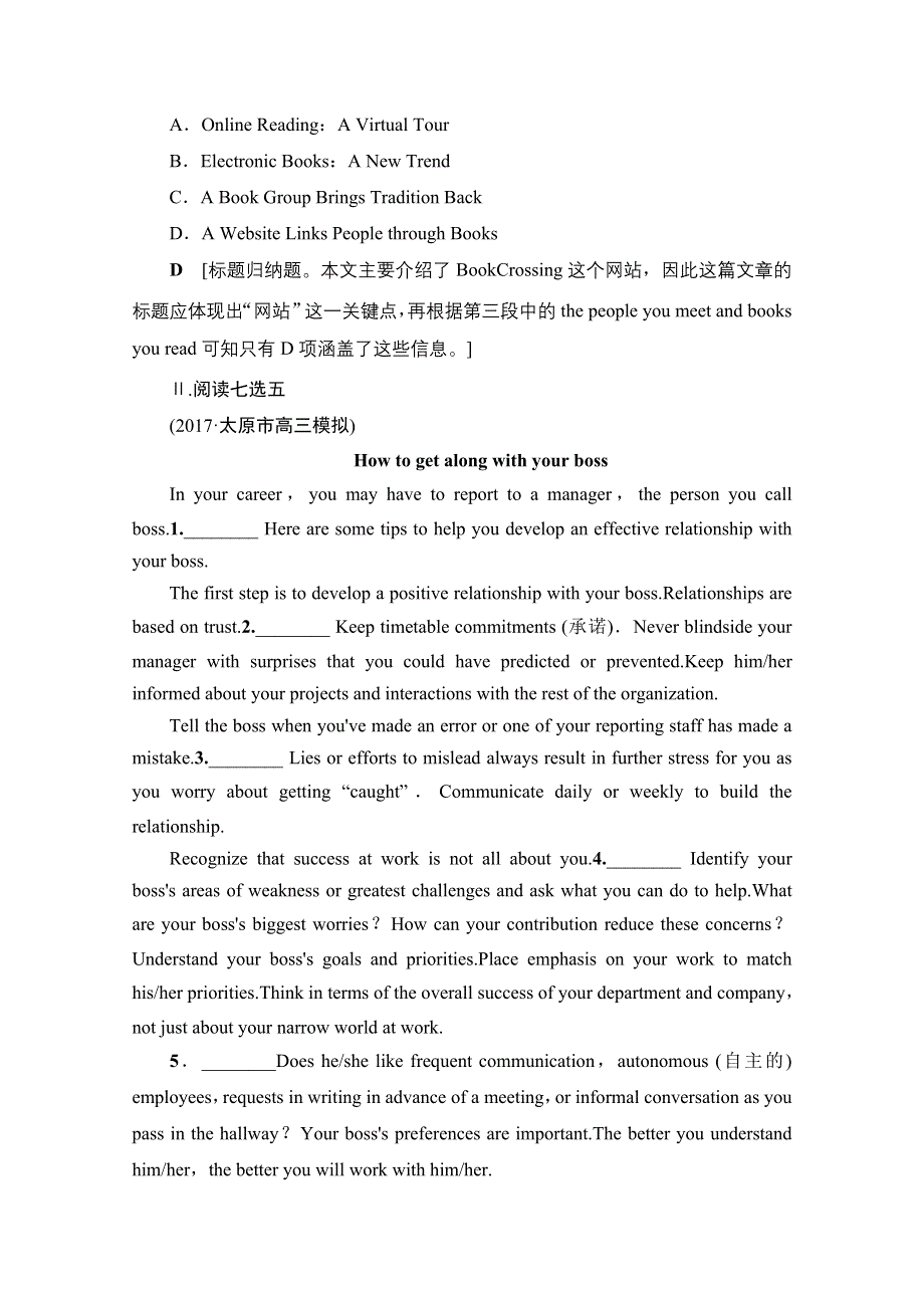 2018届高三英语北师大版一轮复习文档 课后分层集训 必修4　UNIT 10　MONEY （B卷） WORD版含答案.doc_第3页