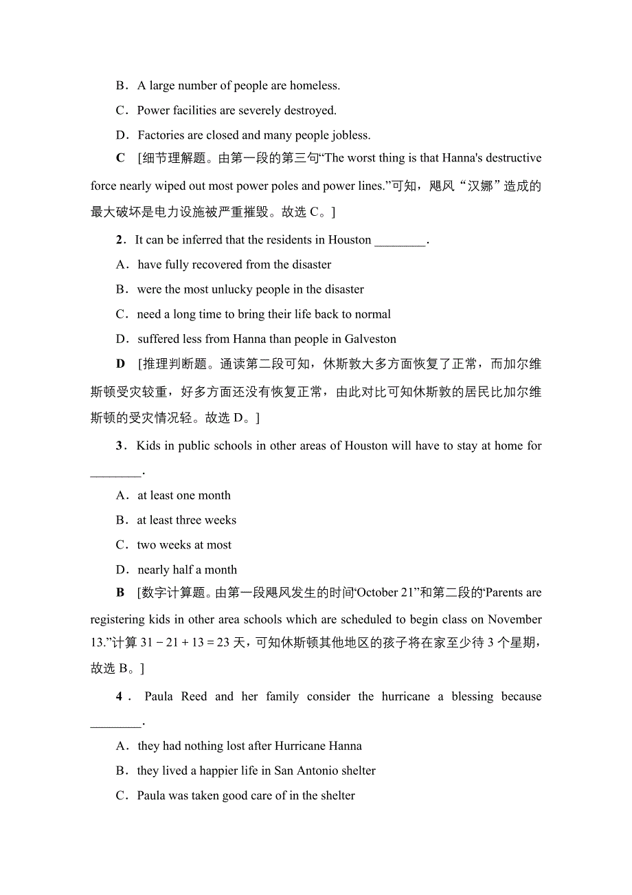 2018届高三英语北师大版一轮复习文档 课后分层集训 必修1　UNIT 3　CELEBRATION （B卷） WORD版含答案.doc_第2页