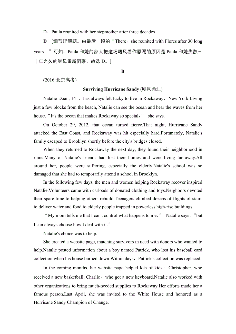 2018届高三英语北师大版一轮复习文档 课后分层集训 必修1　UNIT 3　CELEBRATION （B卷） WORD版含答案.doc_第3页