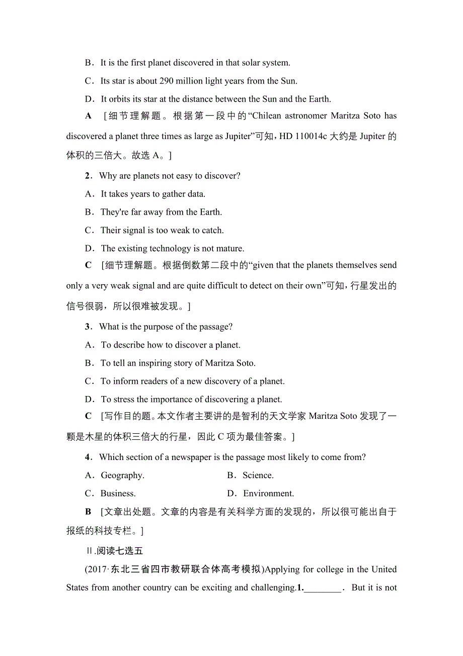 2018届高三英语北师大版一轮复习文档 课后分层集训 必修3　UNIT 8　ADVENTURE （B卷） WORD版含答案.doc_第2页