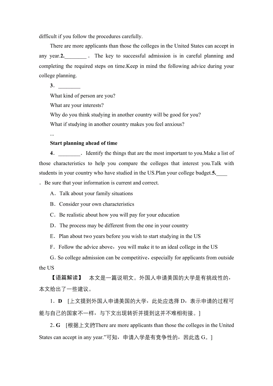 2018届高三英语北师大版一轮复习文档 课后分层集训 必修3　UNIT 8　ADVENTURE （B卷） WORD版含答案.doc_第3页