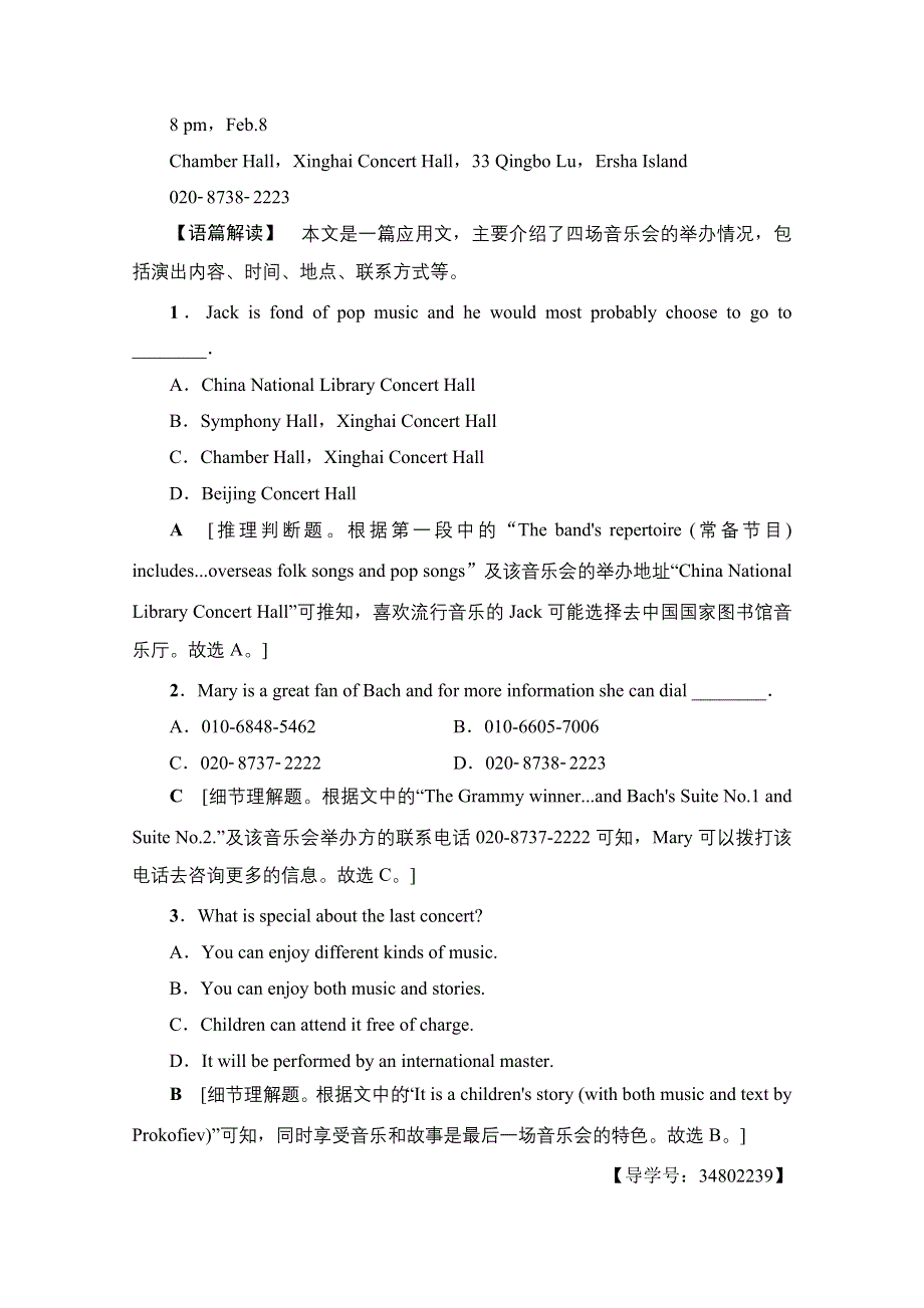 2018届高三英语北师大版一轮复习文档 课后分层集训 选修6　UNIT 17　LAUGHTER （A卷） WORD版含答案.doc_第2页