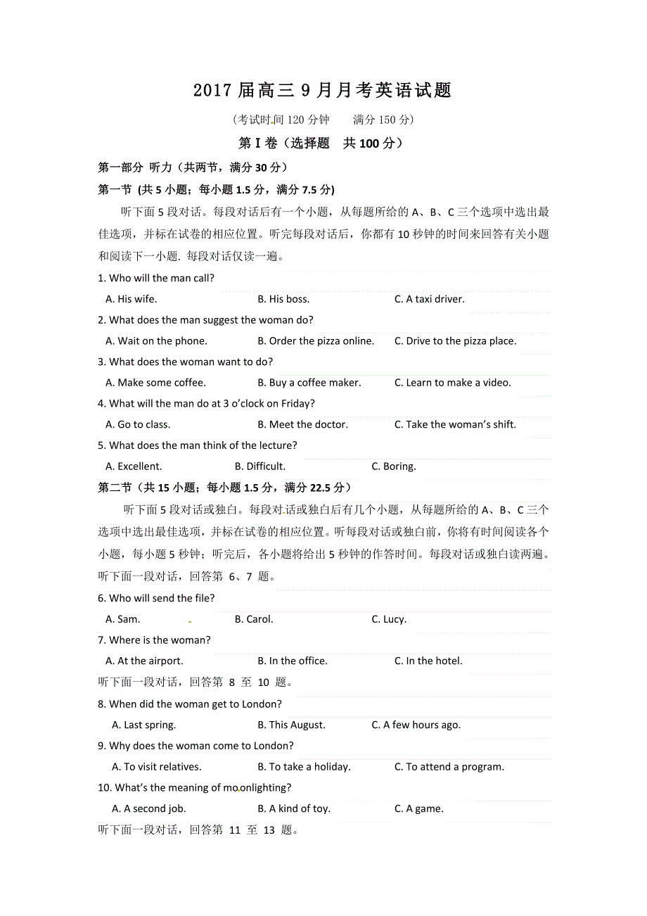 四川省彭州中学2017届高三9月月考英语试题 WORD版缺答案.doc_第1页