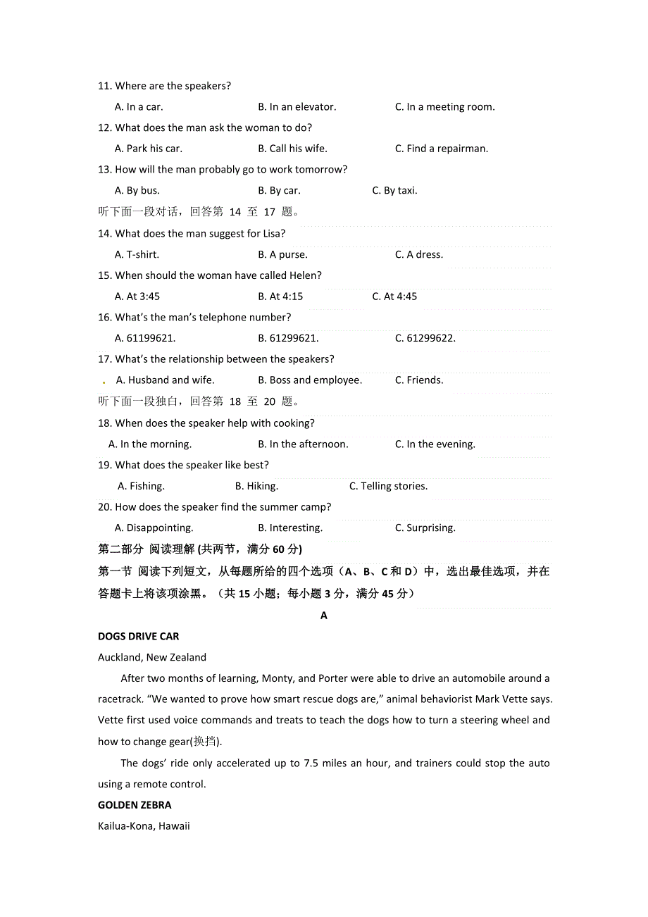 四川省彭州中学2017届高三9月月考英语试题 WORD版缺答案.doc_第2页