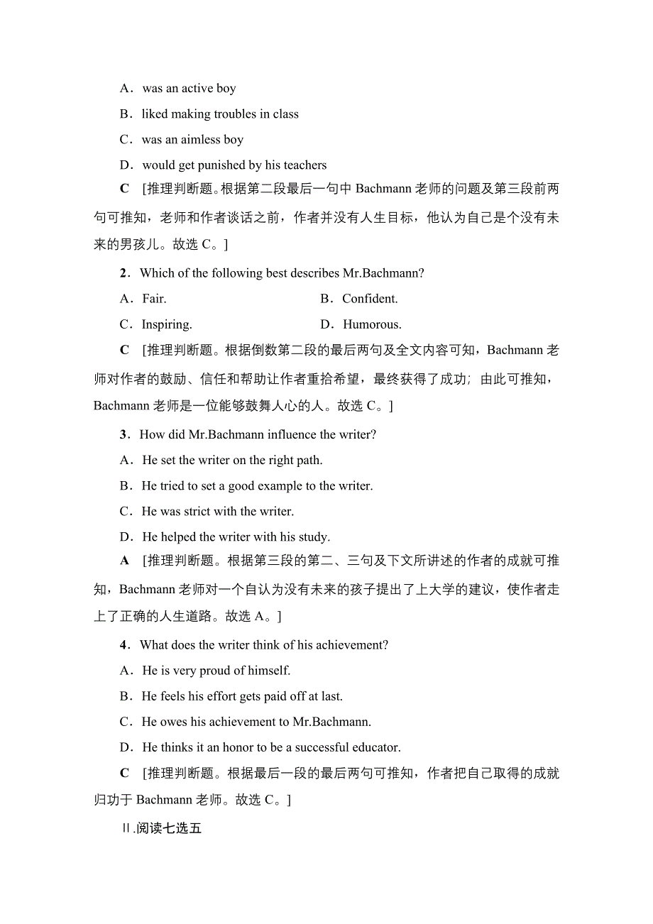 2018届高三英语北师大版一轮复习文档 课后分层集训 必修1　UNIT 1　LIFESTYLES （B卷） WORD版含答案.doc_第2页