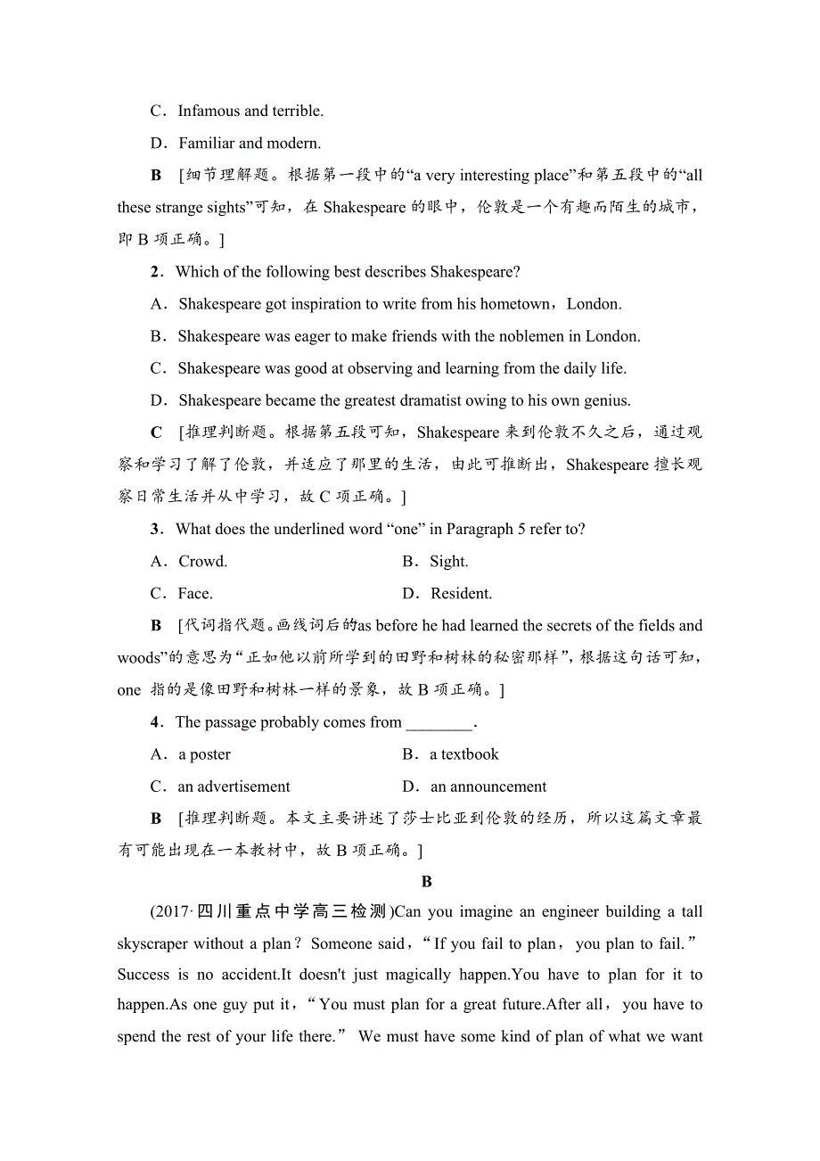 2018届高三英语北师大版一轮复习文档 课后分层集训 必修4　UNIT 12　CULTURE SHOCK （B卷） WORD版含答案.doc_第2页