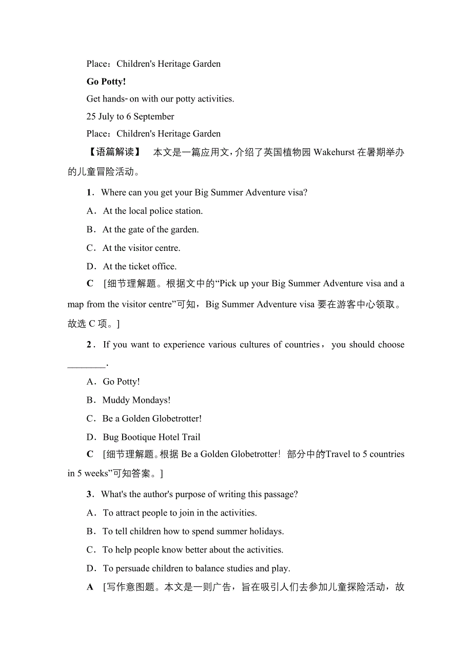 2018届高三英语北师大版一轮复习文档 课后分层集训 必修2　UNIT 6　DESIGN （B卷） WORD版含答案.doc_第2页