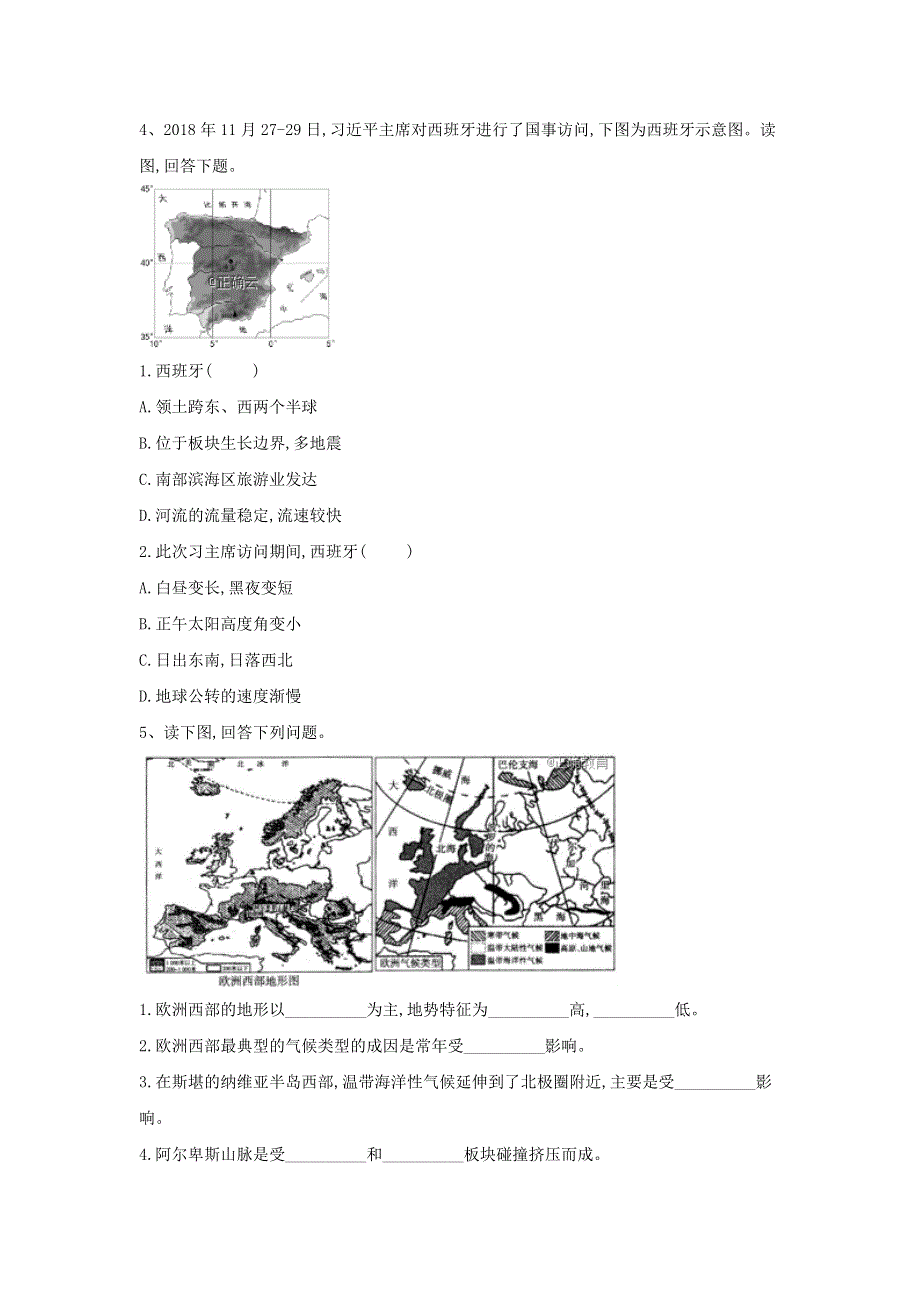 2020届人教版高考地理二轮复习专题集训：3、欧洲西部 WORD版含答案.doc_第3页