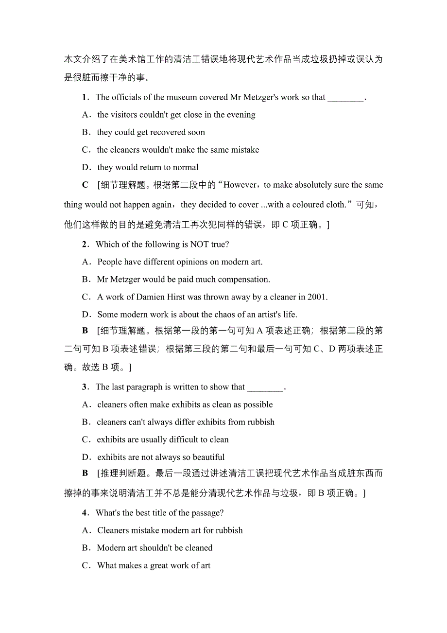 2018届高三英语北师大版一轮复习文档 课后分层集训 选修6　UNIT 16　STORIES （A卷） WORD版含答案.doc_第2页