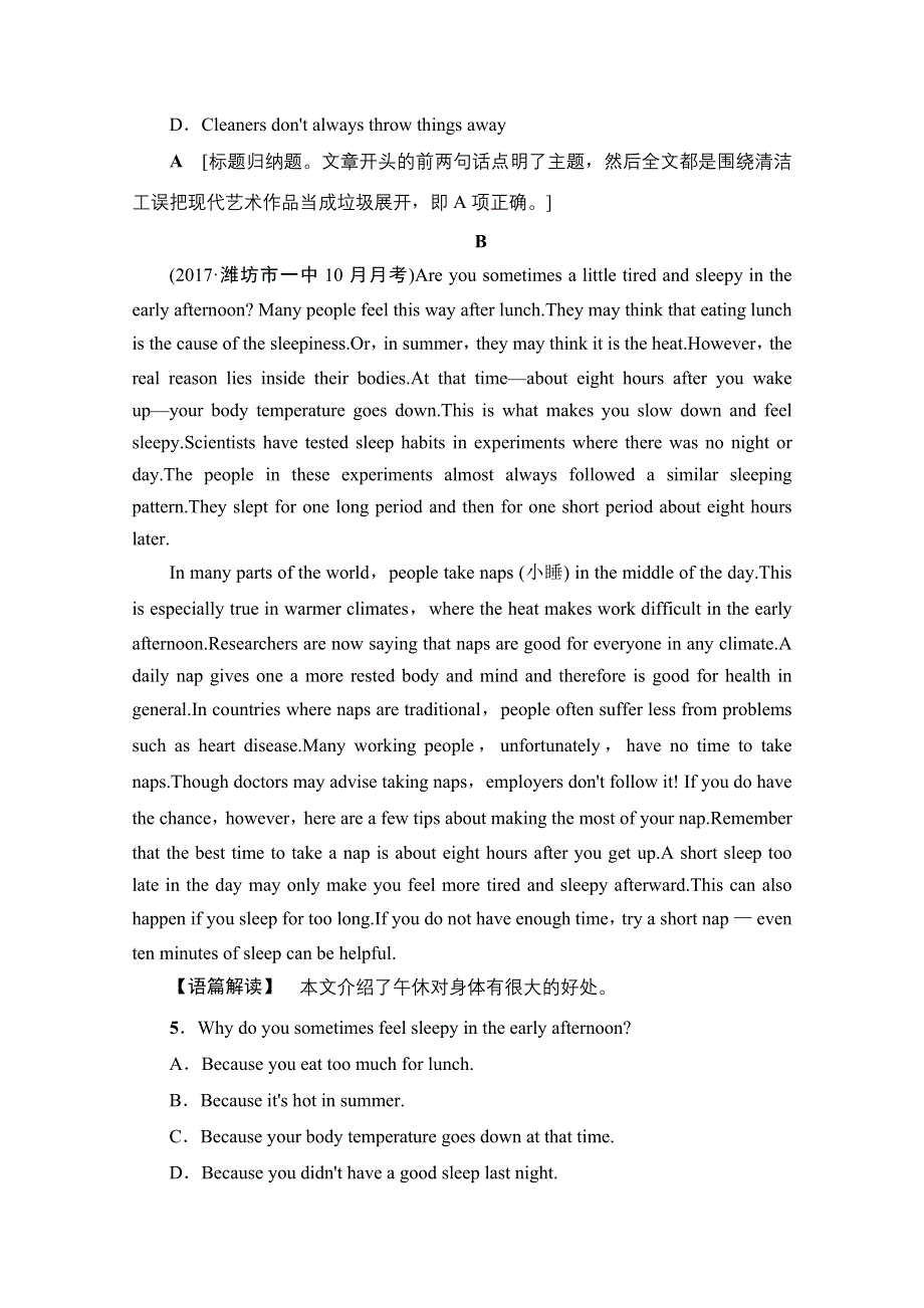 2018届高三英语北师大版一轮复习文档 课后分层集训 选修6　UNIT 16　STORIES （A卷） WORD版含答案.doc_第3页